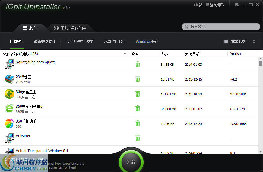 IObit Uninstaller v10.0.0.6-IObit Uninstaller v10.0.0.6免费下载