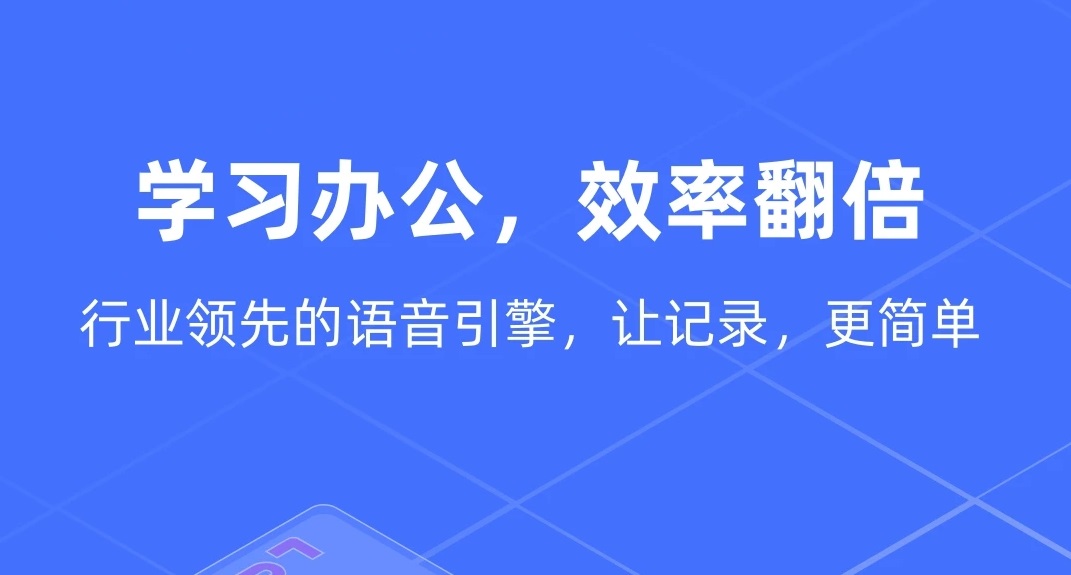 2023语言转文字的app排行榜-语言转文字的app哪个好用