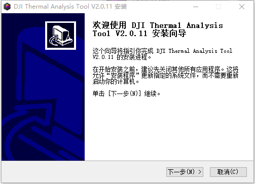 大疆红外热分析工具 v2.0.17-大疆红外热分析工具 v2.0.17免费下载