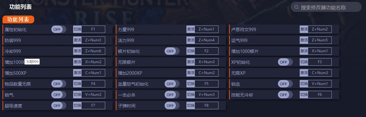 战神4二十三项修改器 v1.0.5-战神4二十三项修改器 v1.0.5免费下载