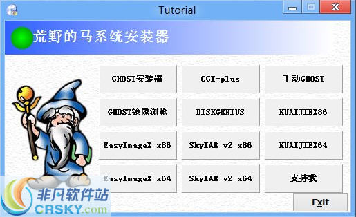 系统安装器 v1.3-系统安装器 v1.3免费下载