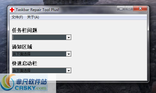 Taskbar Repair Tool Plus(任务栏修复工具) v1.1.3-Taskbar Repair Tool Plus(任务栏修复工具) v1.1.3免费下载