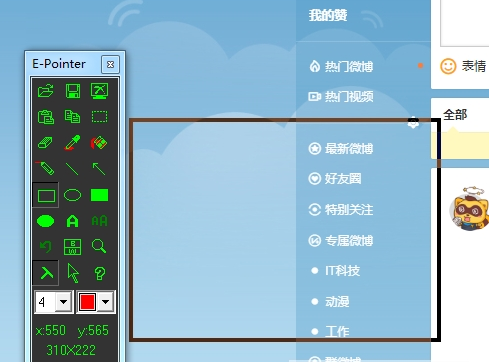 E-pointer电子教鞭单文件版 v2.88-E-pointer电子教鞭单文件版 v2.88免费下载