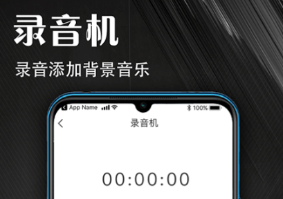 录mp3格式的音频软件2023-有哪些录mp3格式的音频app