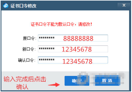 航天ukey版开票软件 v3.8下载