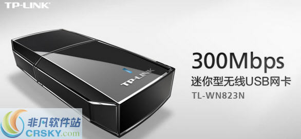 TL-WN823N网卡驱动 v2.4-TL-WN823N网卡驱动 v2.4免费下载