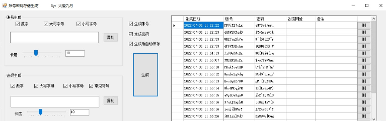 账号密码存储生成软件 v1.7-账号密码存储生成软件 v1.7免费下载