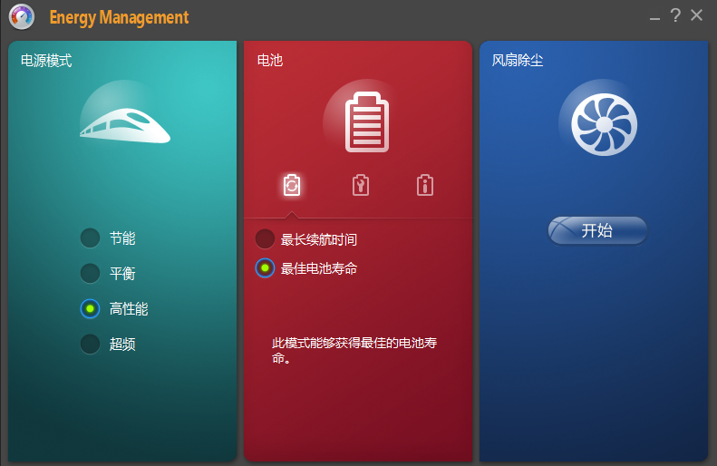 联想电源管理驱动(Energy Management) v8.0.3.56-联想电源管理驱动(Energy Management) v8.0.3.56免费下载