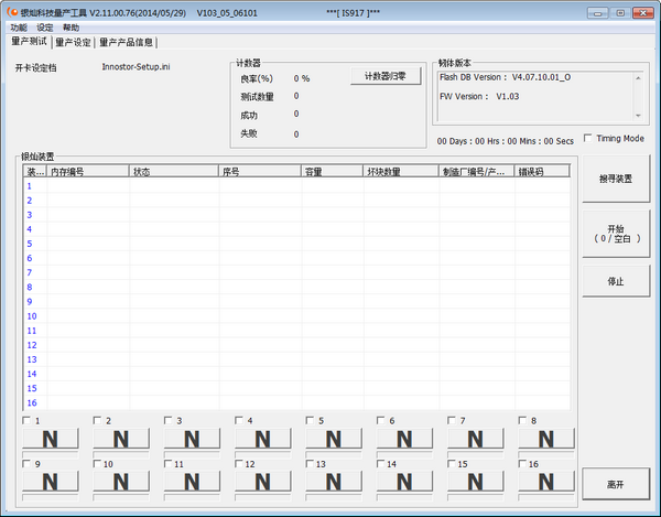 银灿IS917U盘量产工具 v2.11.00.80-银灿IS917U盘量产工具 v2.11.00.80免费下载