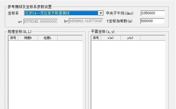 CoordTools v7.0.0.1下载