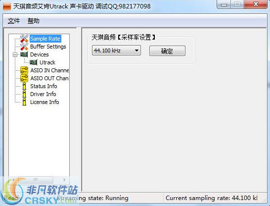 艾肯Utrack声卡驱动 v1.37-艾肯Utrack声卡驱动 v1.37免费下载