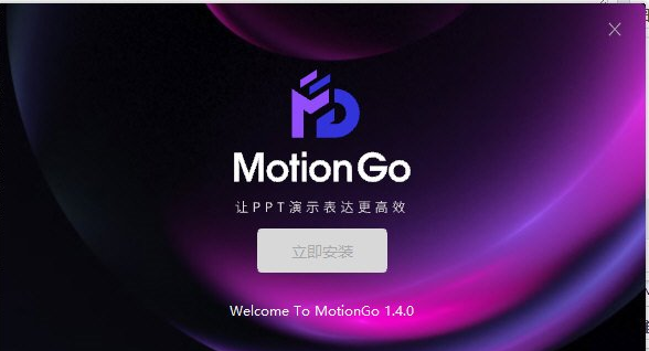 MotionGo ChatPPT vChatPPT（PPT生成器）-MotionGo ChatPPT vChatPPT（PPT生成器）免费下载