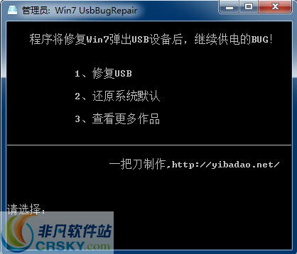 Win7 UsbBugRepair v2.2.1.1-Win7 UsbBugRepair v2.2.1.1免费下载