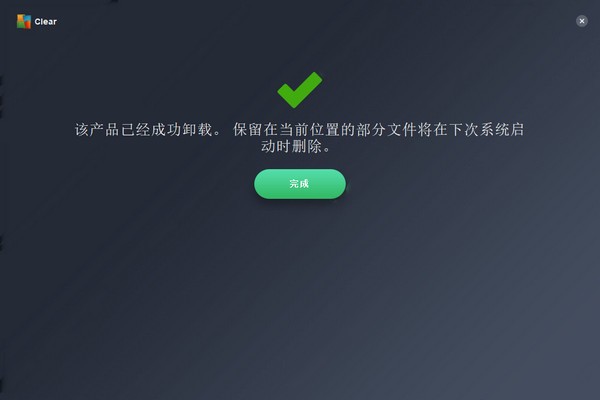 Avg clear(卸载工具) v21.6.6446.2-Avg clear(卸载工具) v21.6.6446.2免费下载