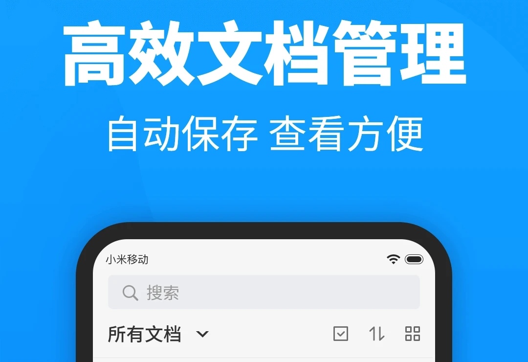 手机pdf软件哪个好用2023-热门的手机pdf软件排行榜