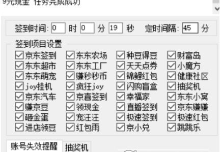 东东自动化助手(京东活动助手) v2.3-东东自动化助手(京东活动助手) v2.3免费下载