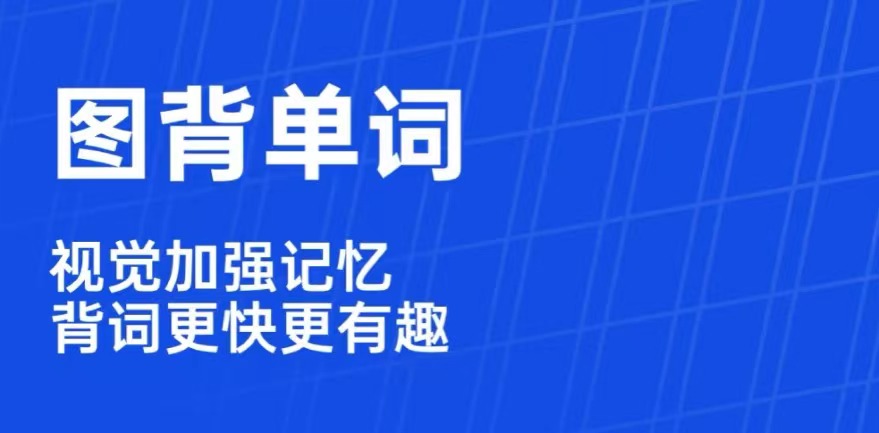 听英语单词和中文一起读的软件哪个好2023-听英语单词和中文软件推荐