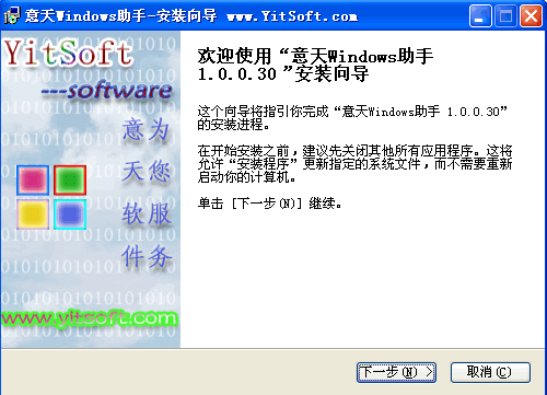 意天Windows进程管理助手 v1.0.0.43-意天Windows进程管理助手 v1.0.0.43免费下载