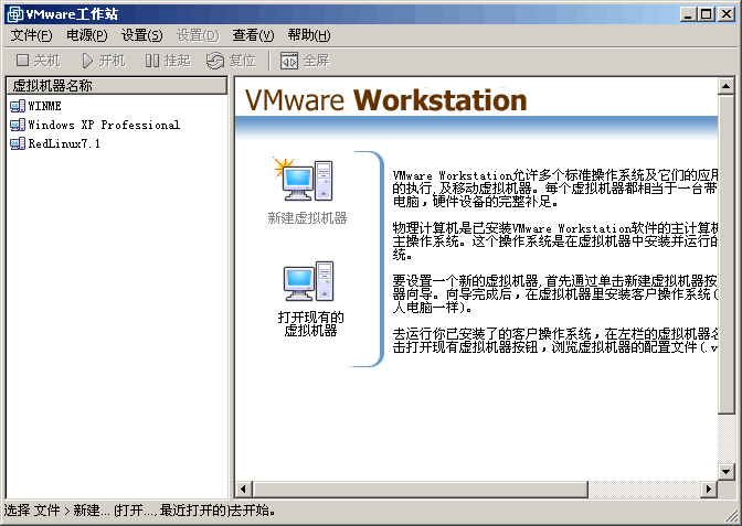 VMware Workstation(虚拟机软件) v9.0.6-VMware Workstation(虚拟机软件) v9.0.6免费下载