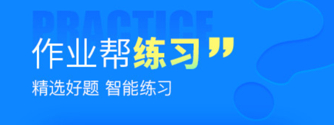 2023找题目答案的软件哪个好-免费搜答案的软件前十名