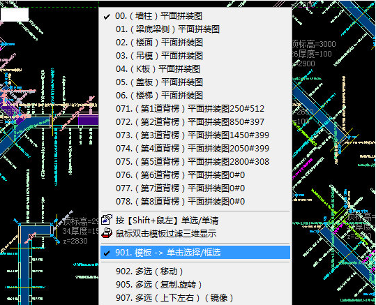 神机妙算bimai人工智能一键配模 v2022.7下载