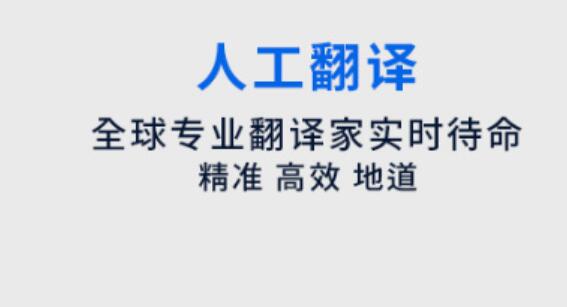 文本翻译软件推荐2023-好用的文本翻译软件排行榜