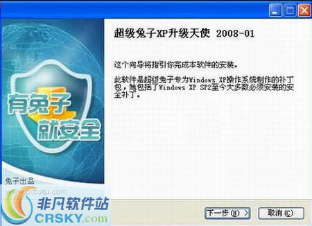 XP升级天使 2010.02-XP升级天使 2010.02免费下载