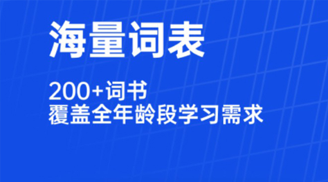 英语单词拼读软件有哪些2023-英语单词拼读软件分享