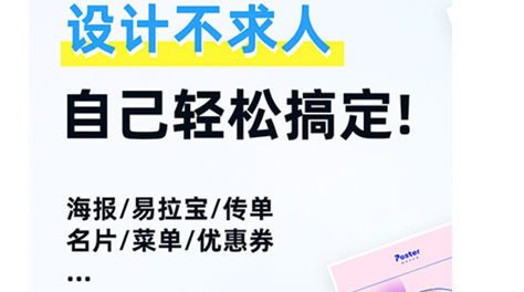 制作宣传册用什么app比较好2023-好用的制作宣传册app分享