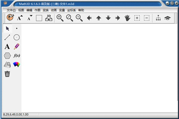 Math3D(立体几何画板) v6.1.6.6-Math3D(立体几何画板) v6.1.6.6免费下载