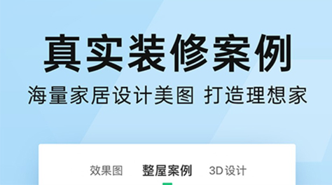 做家装设计软件有哪些2023-好用的家装设计软件分享