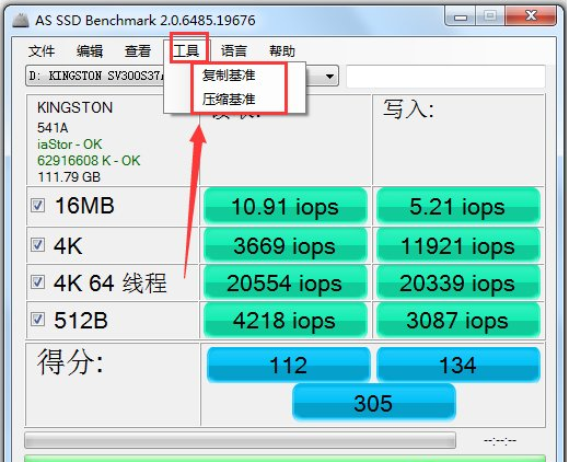 固态硬盘测速工具 vSSD下载