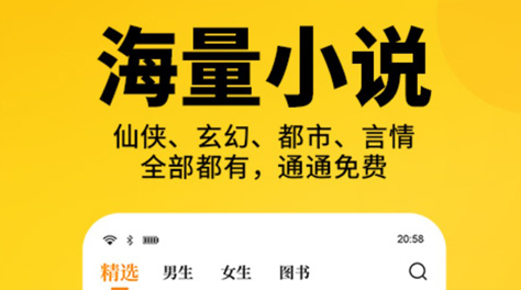 有全网搜索功能的小说软件有哪些2023-搜索功能全的小说软件推荐