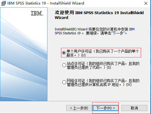 spss中文版(数据分析) v22.6下载