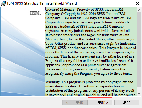 spss中文版(数据分析) v22.6下载