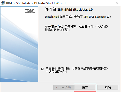 spss中文版(数据分析) v22.6下载