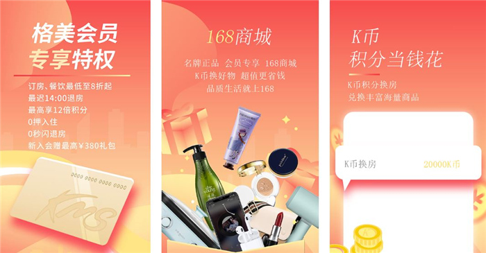 订酒店的app哪个好2023-好用订酒店app推荐