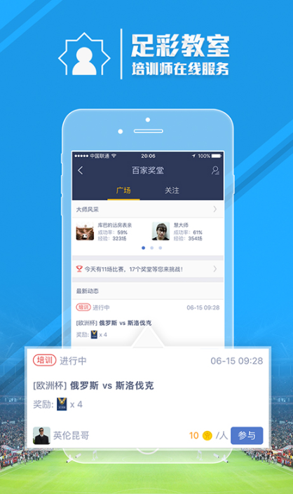 看足球免费直播用什么app2023-看足球免费直播app推荐