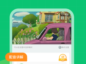 好用的学英语app推荐免费版下载2023-最火爆的学英语软件有哪些