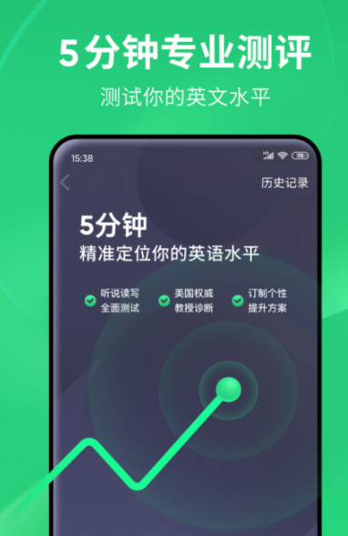 能练英语口语的app下载推荐2023-好用的英语口语软件推荐