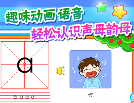 学拼音的app哪个好2023-好用的学拼音APP推荐