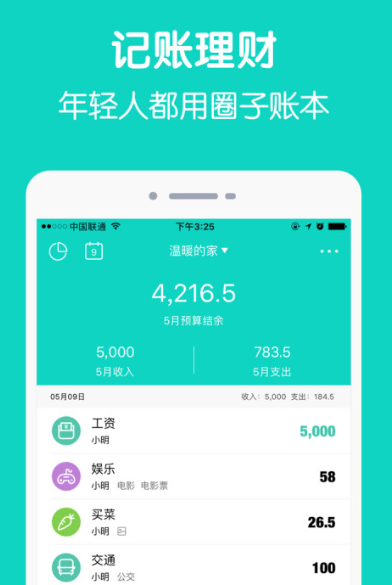 2023账本app哪款好-实用的账本app推荐