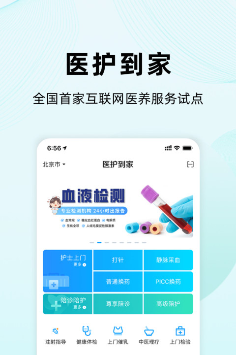 上门理疗比较好的app下载推荐2023-有哪些上门理疗比较好的app