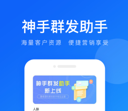 2023有什么可以大量群发短信的app-好用的群发信息软件排行榜