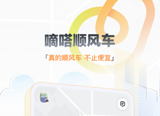 最新网约车app前十名2023-最火打车app有哪些