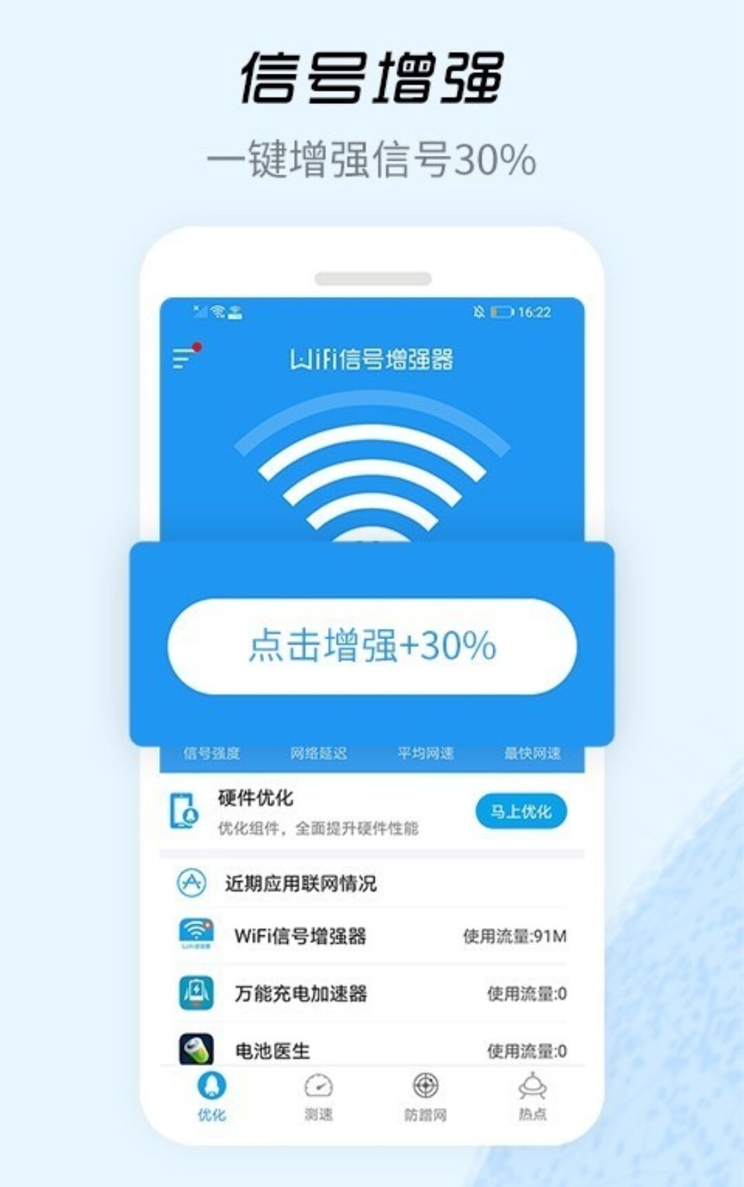 WIFI软件哪个好推荐2023-好用的WIFI软件免费下载