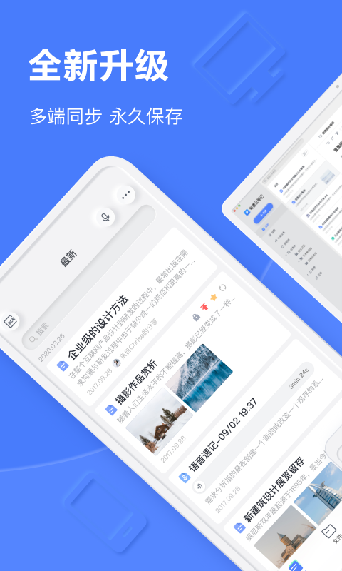 笔记app哪个好用2023-方便的笔记app推荐