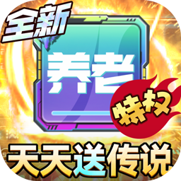 无限英雄（BT全新合作赛季冲顶）-无限英雄（BT全新合作赛季冲顶）v1.1.1安卓版APP下载