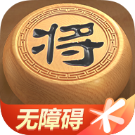 天天象棋（无障碍版）-天天象棋（无障碍版）v4.2.2.8安卓版APP下载