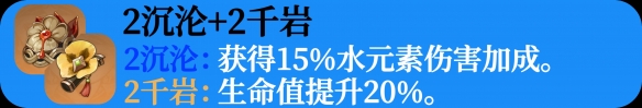 原神夜兰圣遗物怎么搭配 夜兰圣遗物搭配推荐